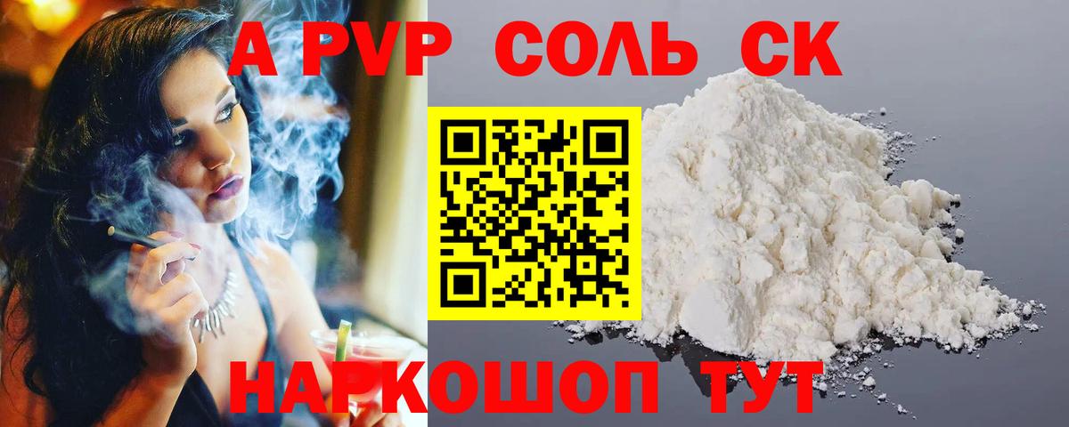 APVP VHQ  APVP VHQ  Alpha-PVP мука  Каспийск  Вход с VPN 