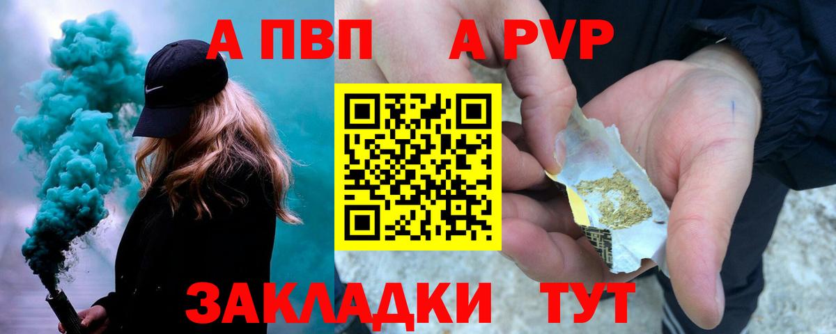 Alpha PVP VHQ Каспийск