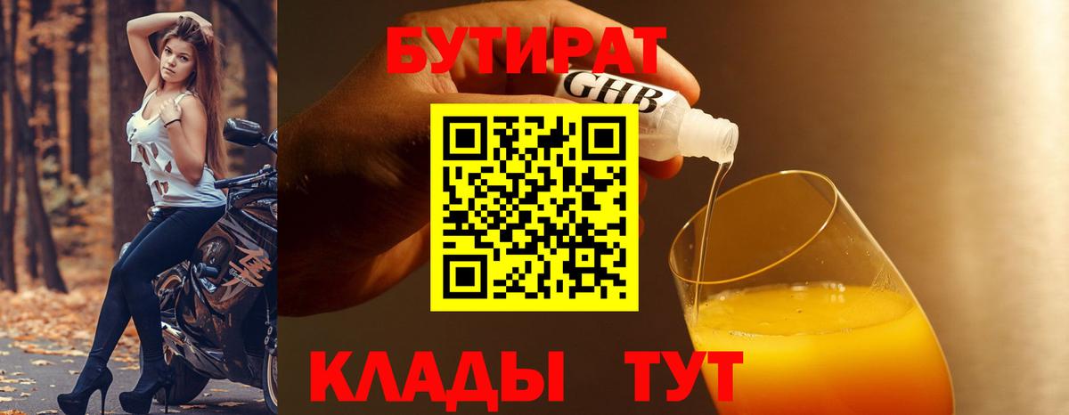 Каспийск  БУТИРАТ буратино  Вход с VPN 