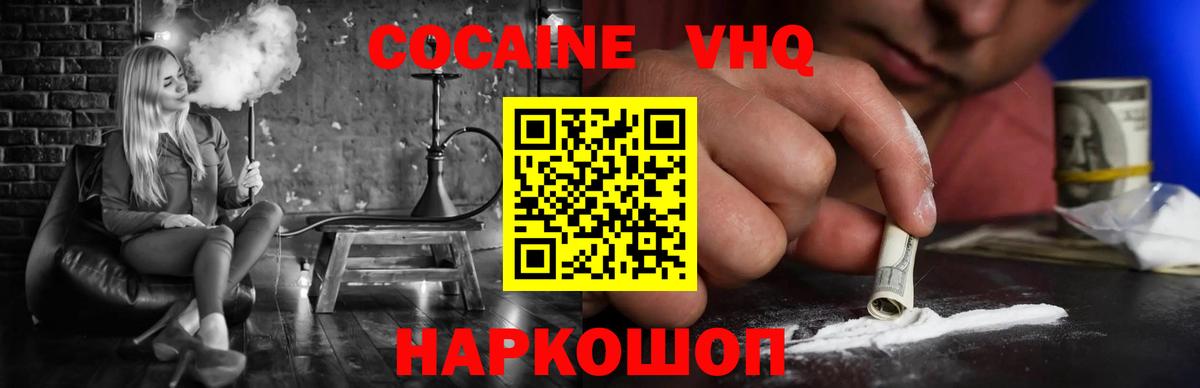 Кокаин 99% Каспийск