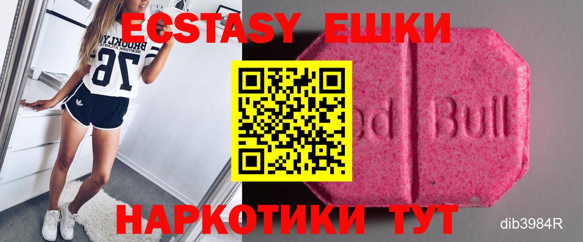 Ecstasy ешки Каспийск