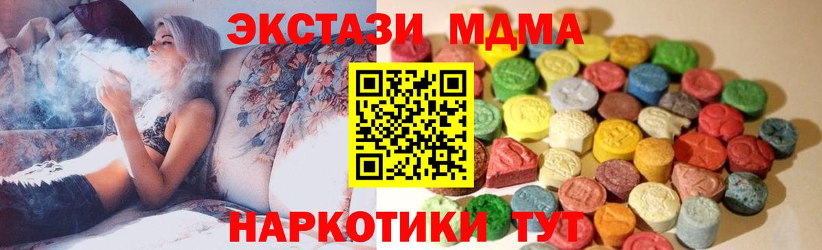 Экстази 250 мг  Ecstasy 280мг  Вход с VPN  Каспийск 
