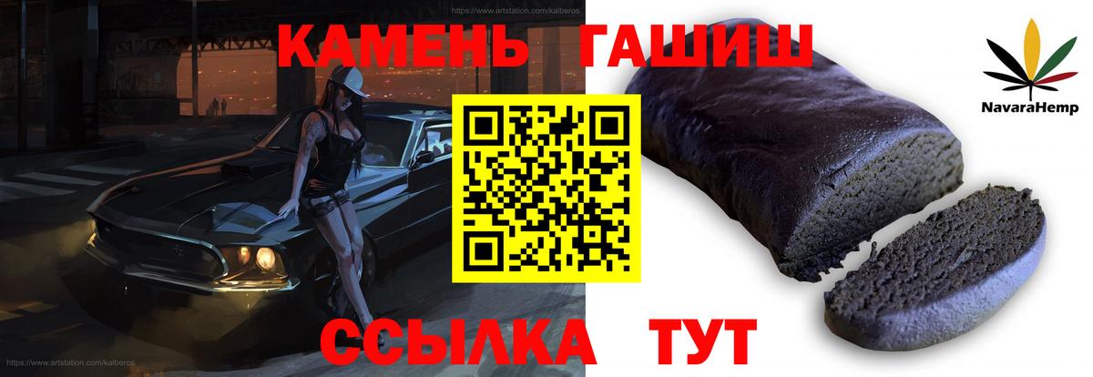 ГАШ VHQ  Вход с VPN  ГАШИШ хэш  Каспийск 