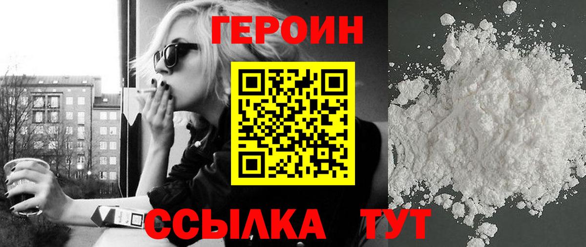 ГЕРОИН Афган Каспийск