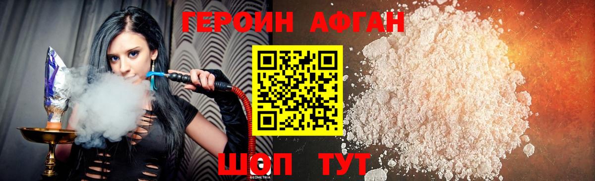 ГЕРОИН хмурый  Вход с VPN  Каспийск 
