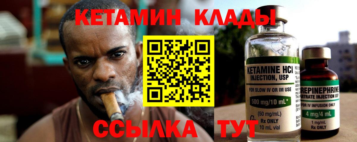 КЕТАМИН VHQ Каспийск