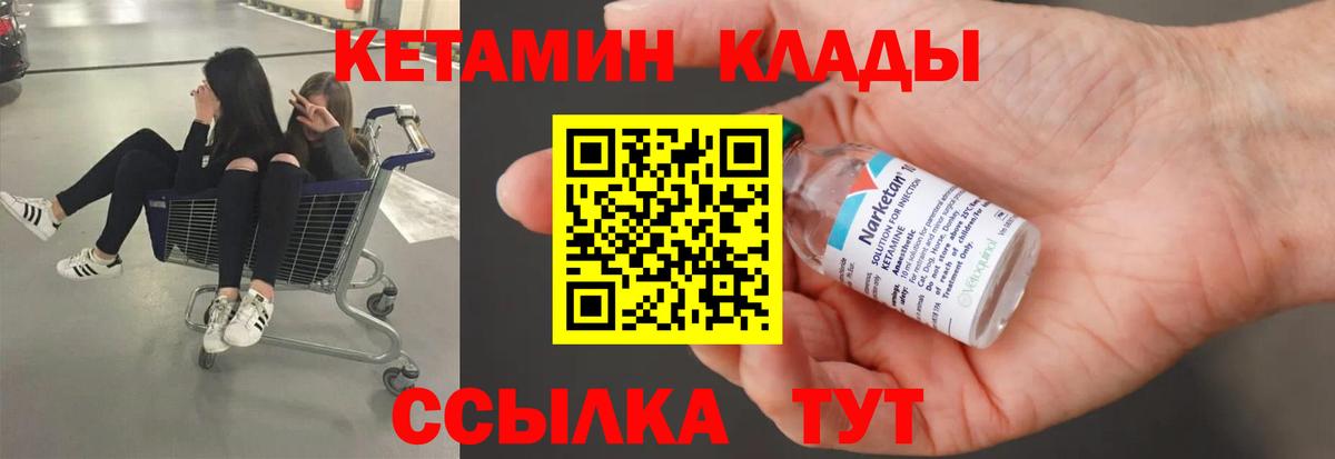 КЕТАМИН VHQ  КЕТАМИН VHQ  Каспийск  Вход с VPN 