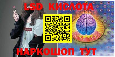 марки lsd Кунгур