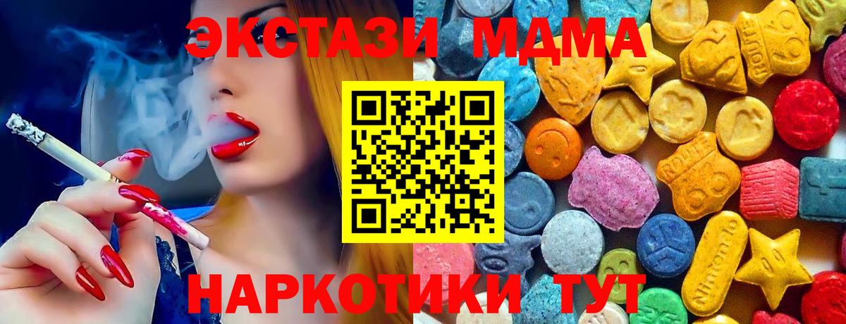 Каспийск  МДМА кристаллы  Вход с VPN 
