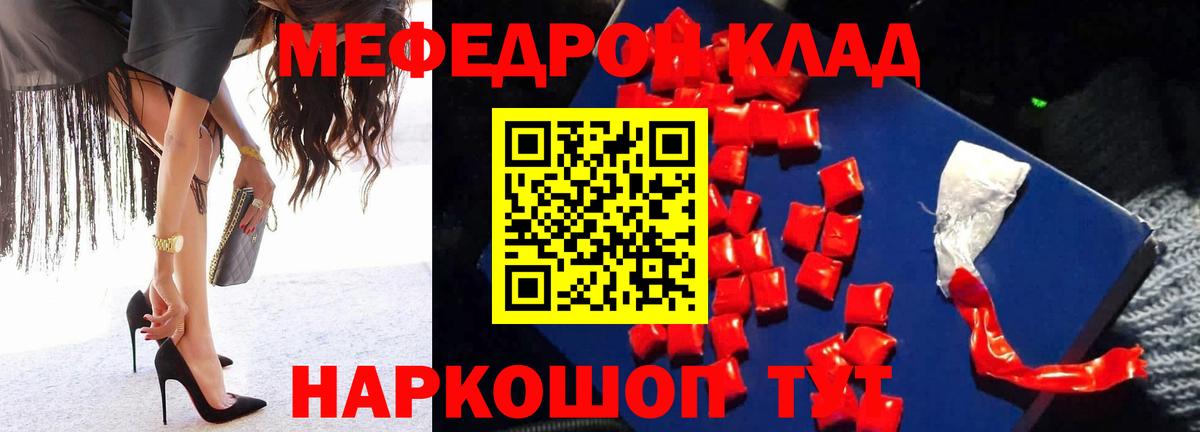 Каспийск  Меф VHQ  Мефедрон кристаллы  МЯУ-МЯУ  Меф  Вход с VPN 