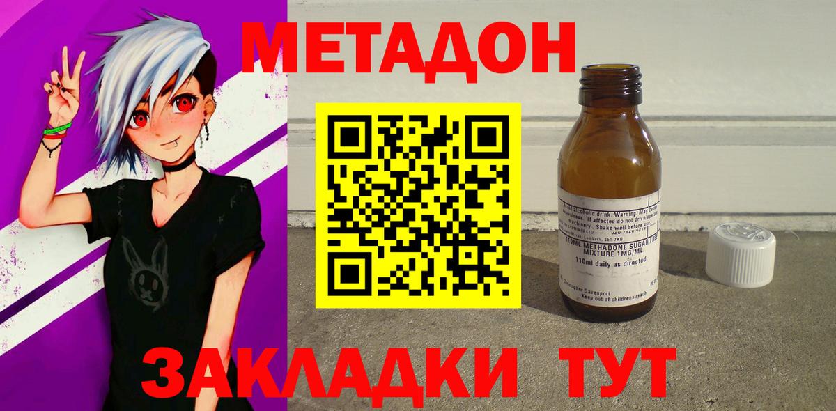 Каспийск  МЕТАДОН VHQ  Вход с VPN  Метадон methadone 