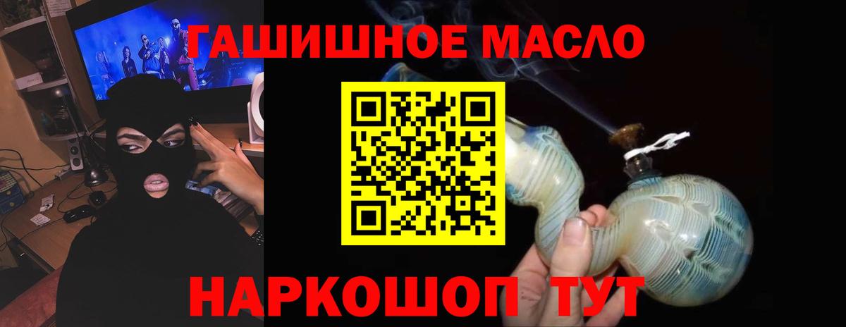 ТГК Wax  Вход с VPN  OMG ONION  Дистиллят ТГК вейп  Каспийск 